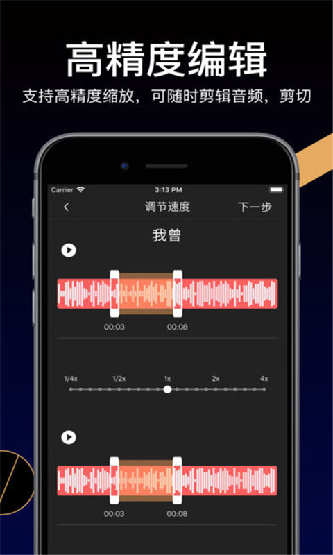 音乐裁剪大师截图1