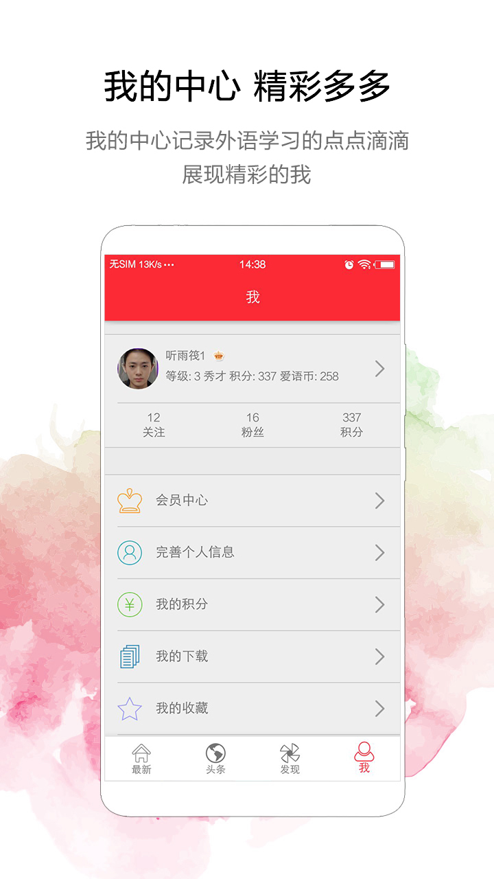 TED英语演讲v1.6.8截图5