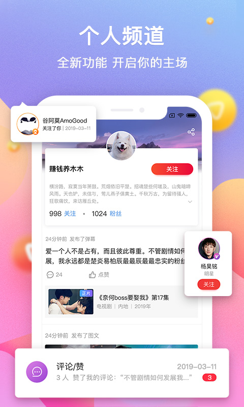 搜狐视频v7.1.6截图5