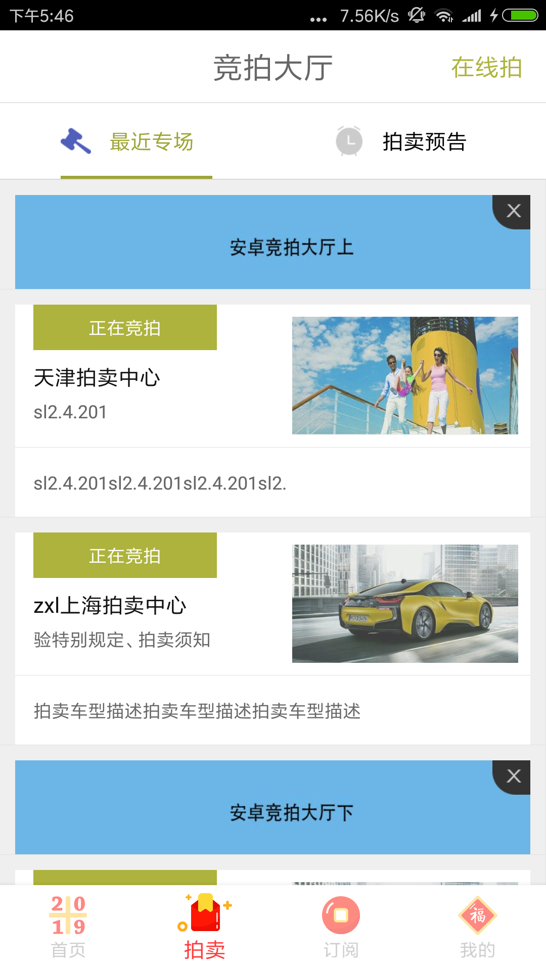 汽车街v2.4.6截图3