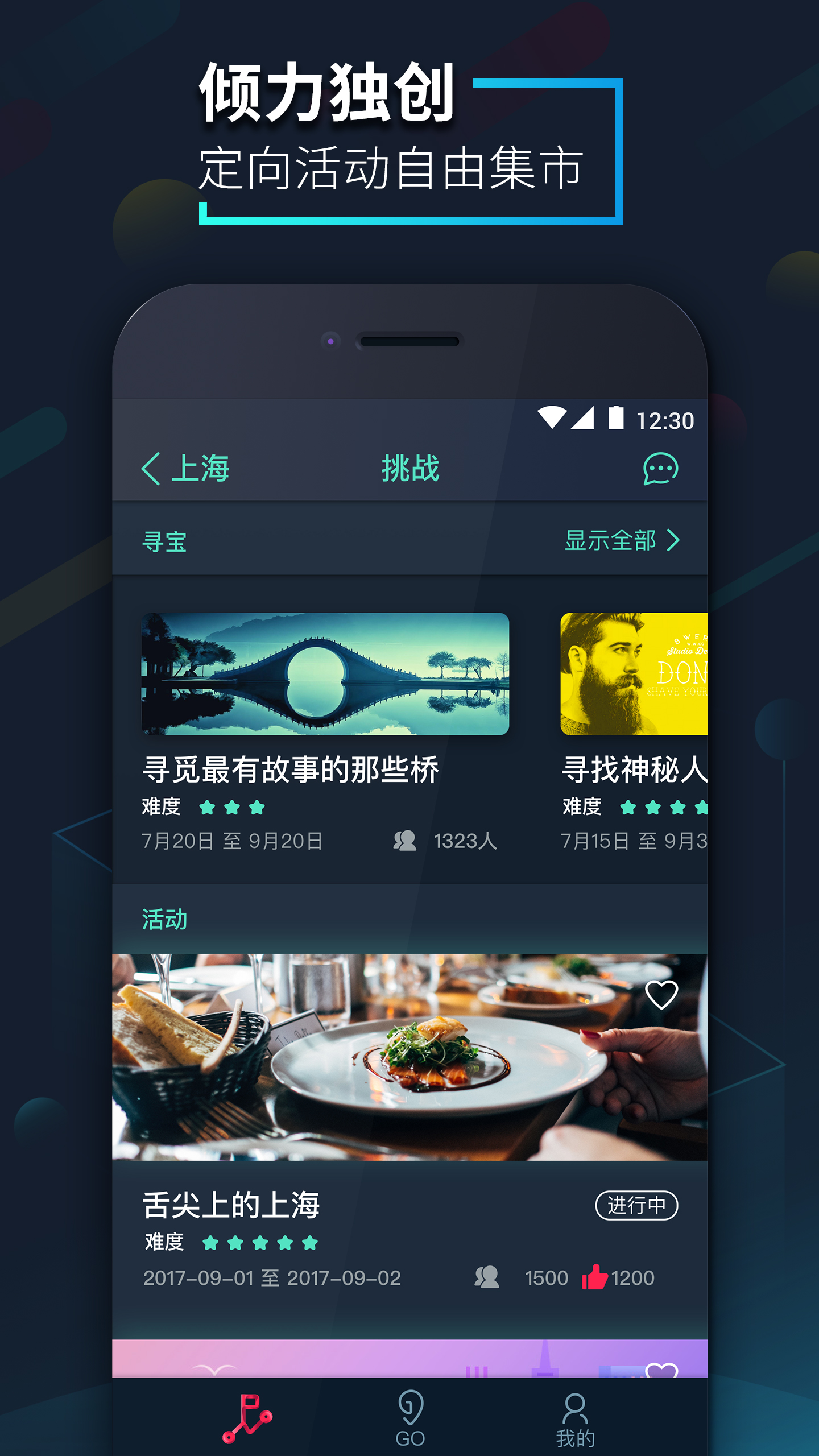 爱闯闯v3.3.3截图1