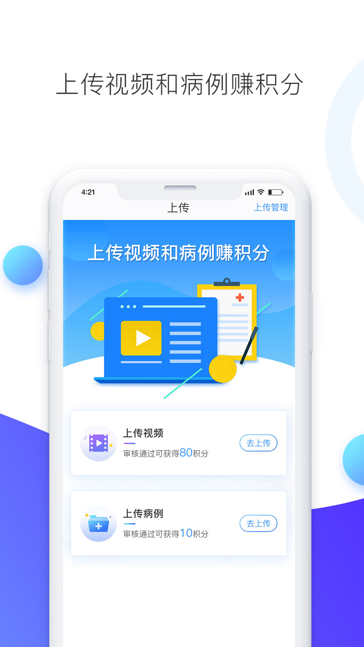 医学视频v4.2.0截图4