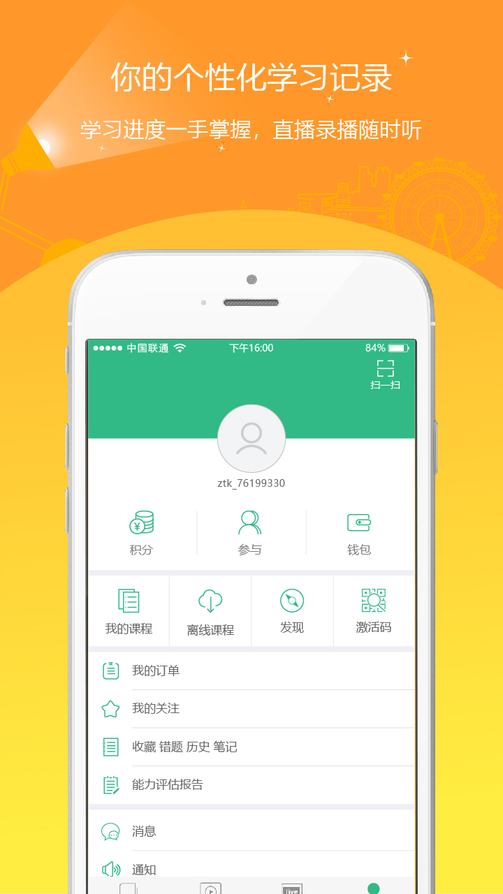 护师准题库v3.17截图5