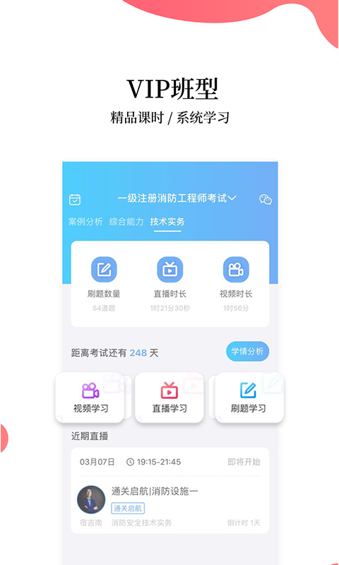 帮考网v4.0.190315截图2