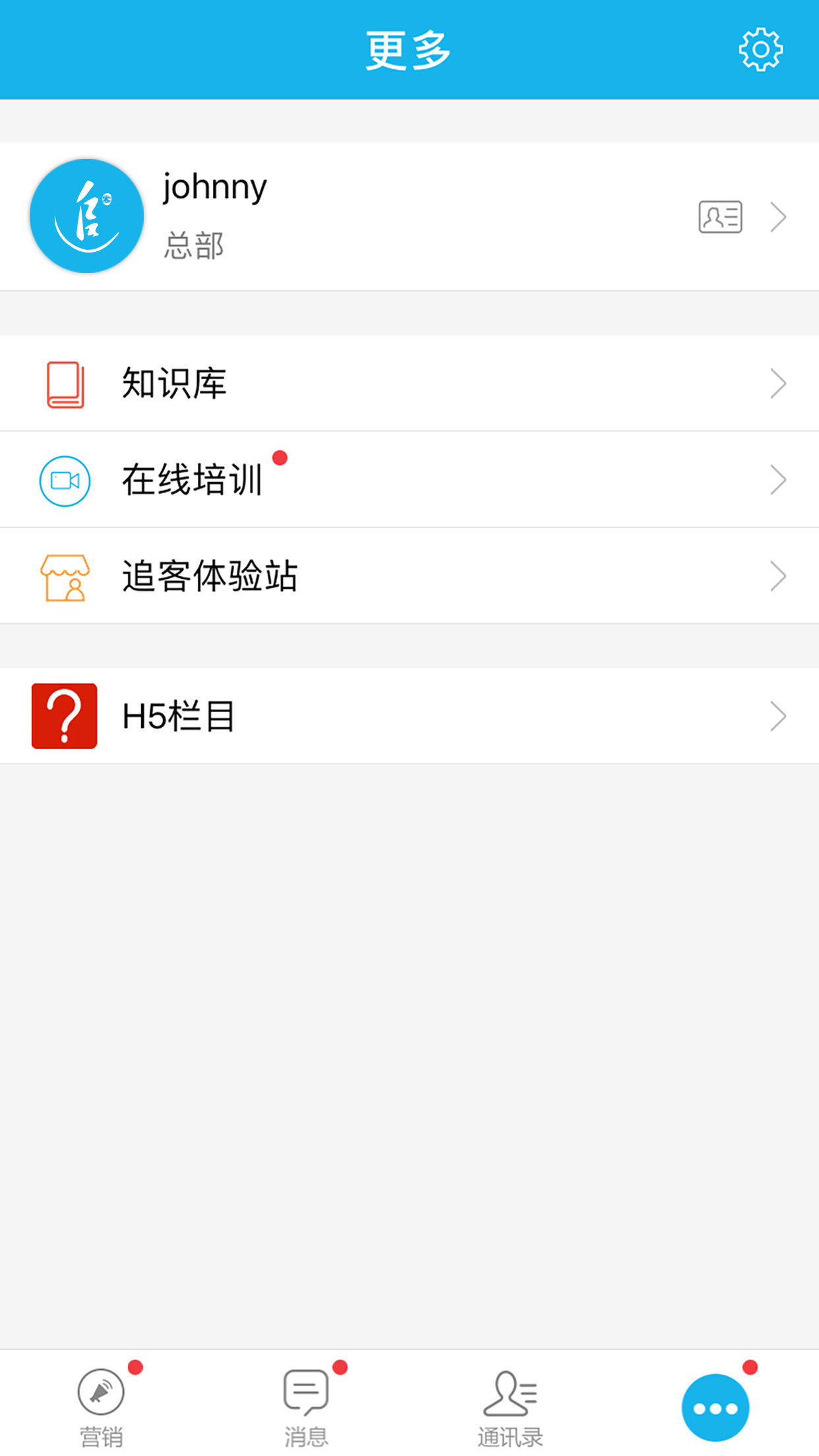 追客v4.1.07.18.18截图5