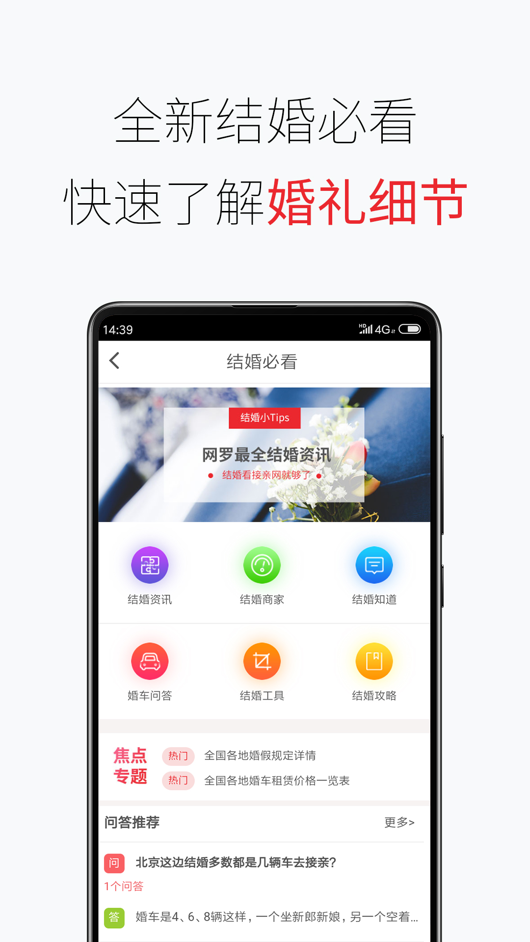 接亲网婚车v0.0.16截图4