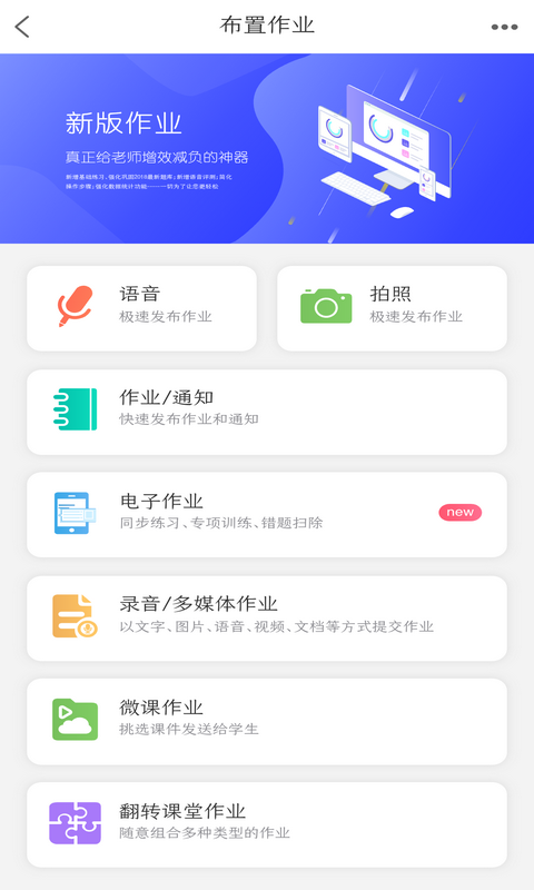 乐教乐学v1.0.168截图3