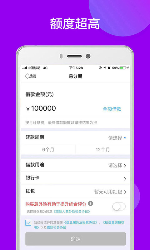 拉卡拉v8.5.1截图5