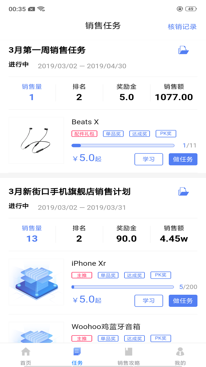 快售宝v3.0.1截图3