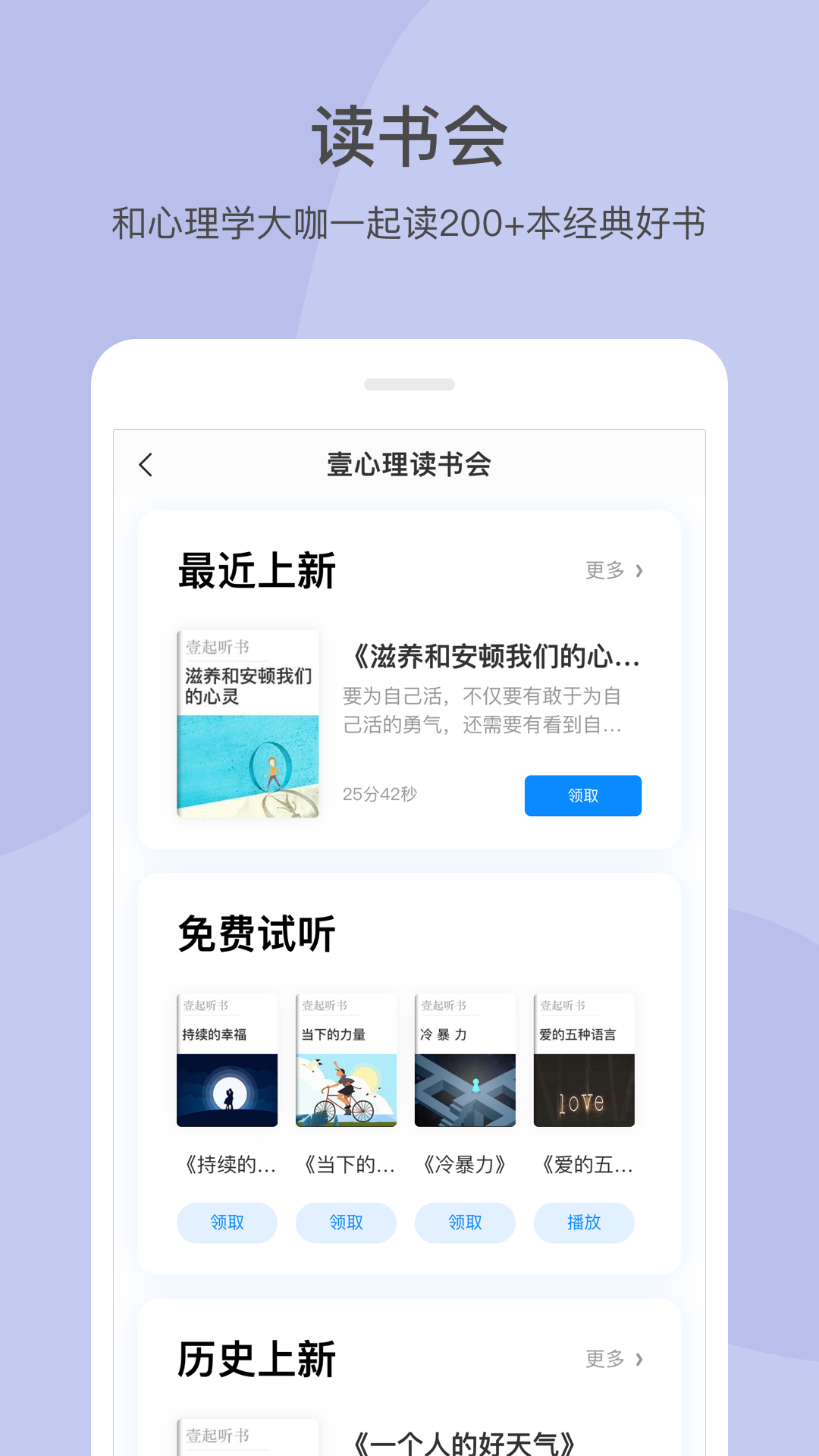 壹心理v5.3.12截图4