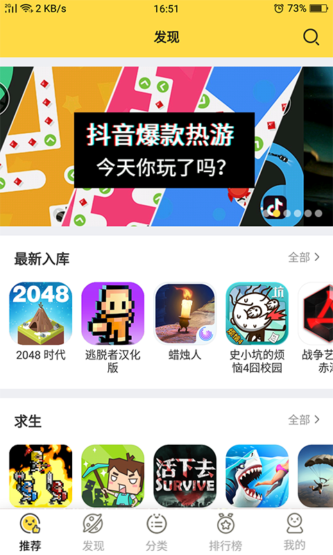 触玩游戏截图2