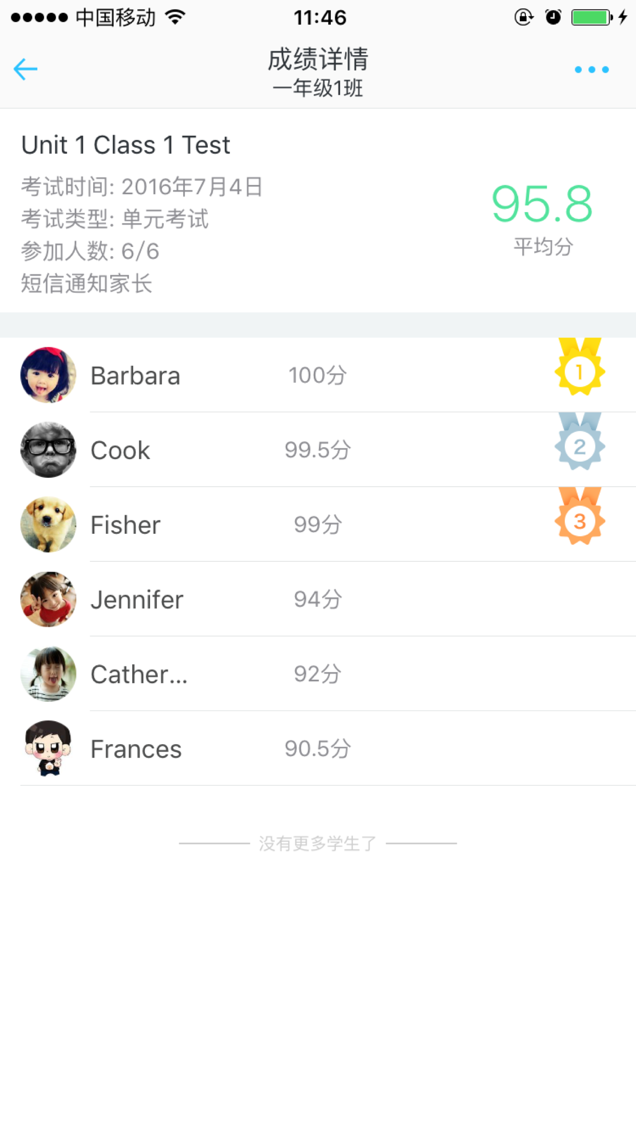 爱乐奇老师v2.8.3截图4