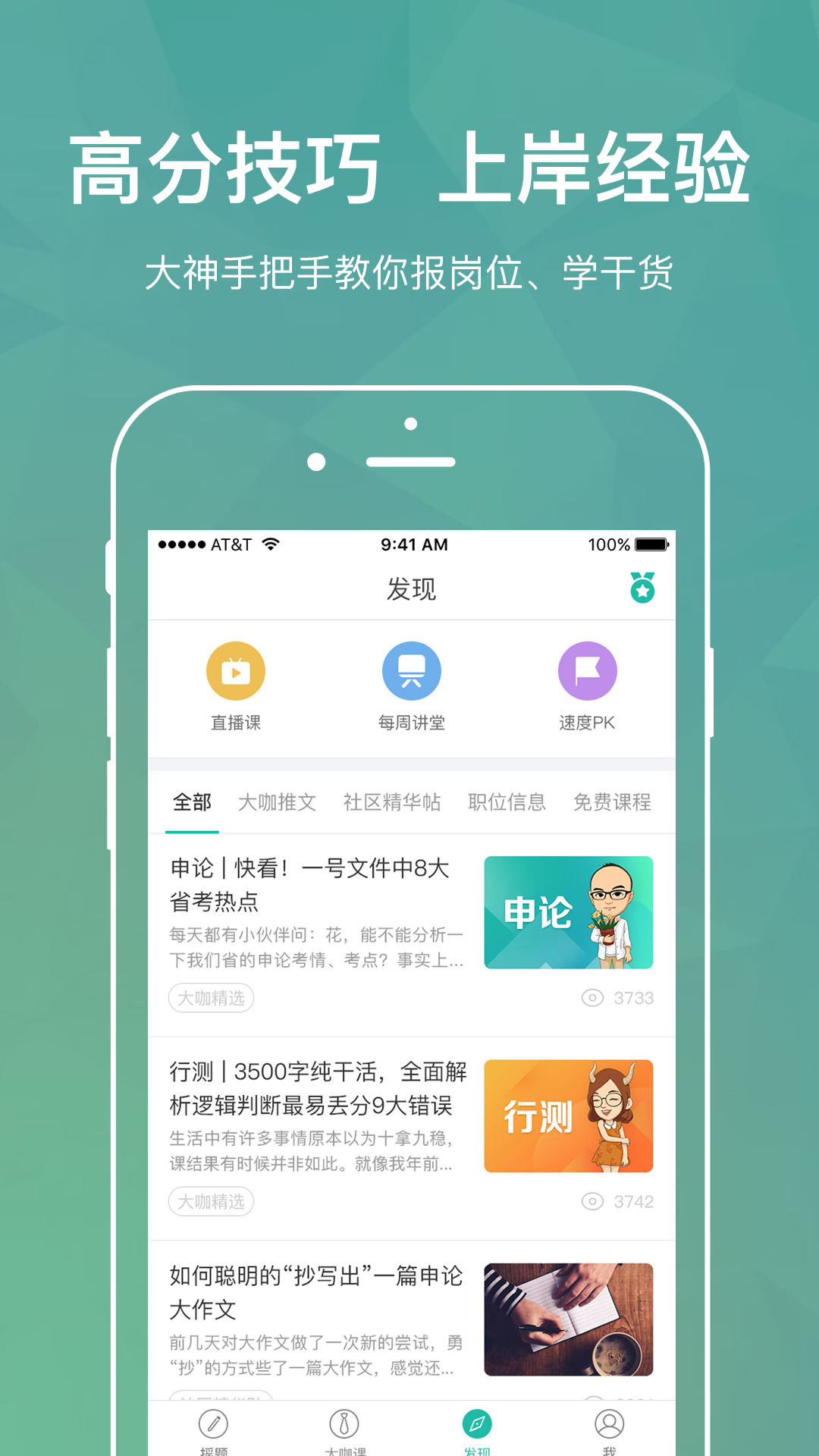 步知刷题v4.5.9截图3