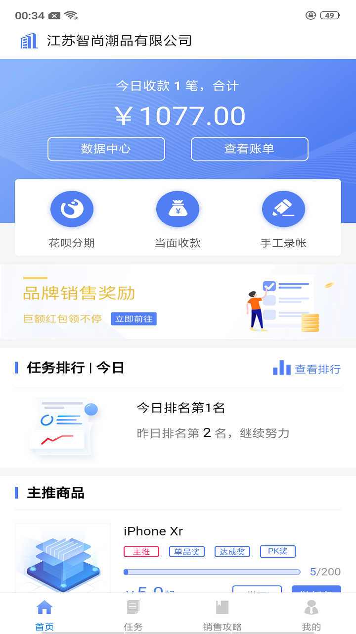 快售宝v3.0.1截图1