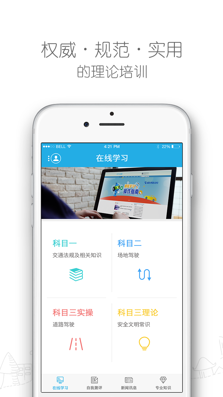 车学堂v4.2.0截图2