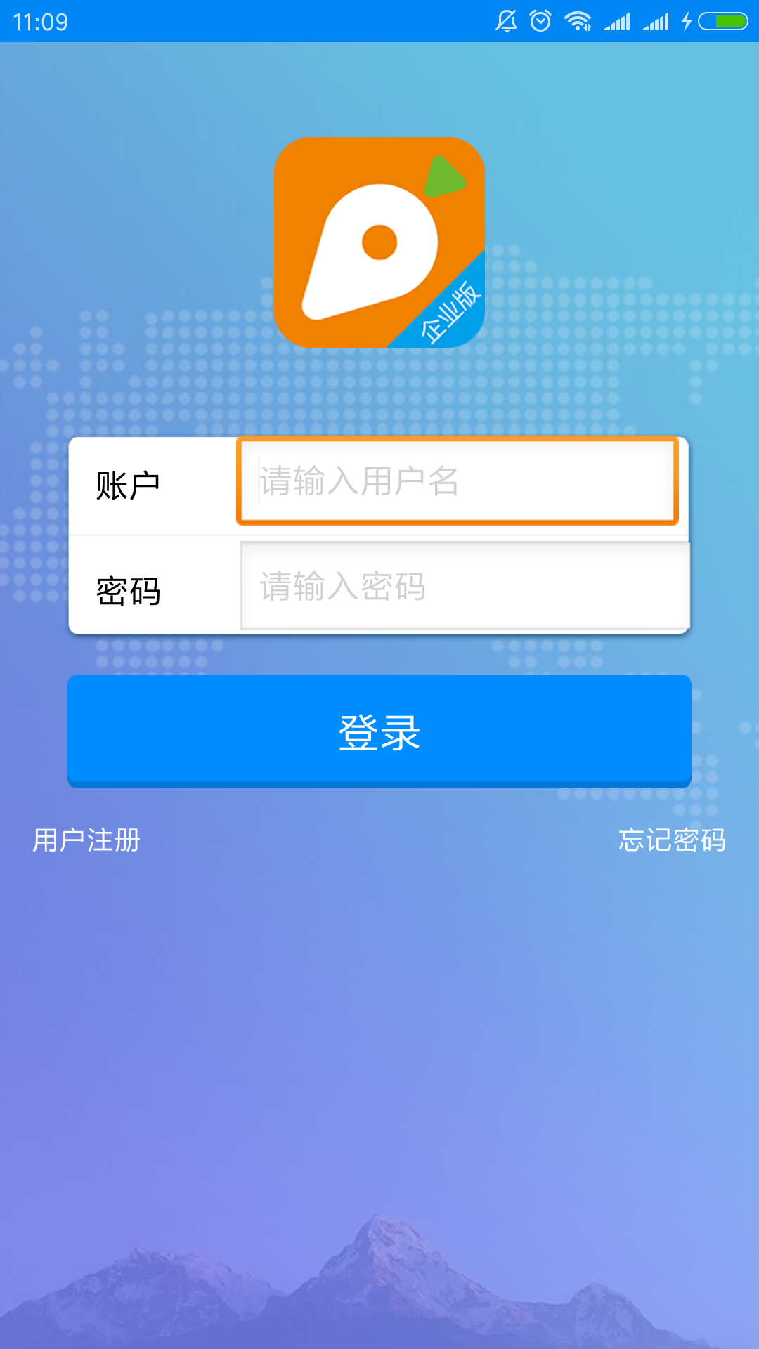 萝卜招聘企业版截图2