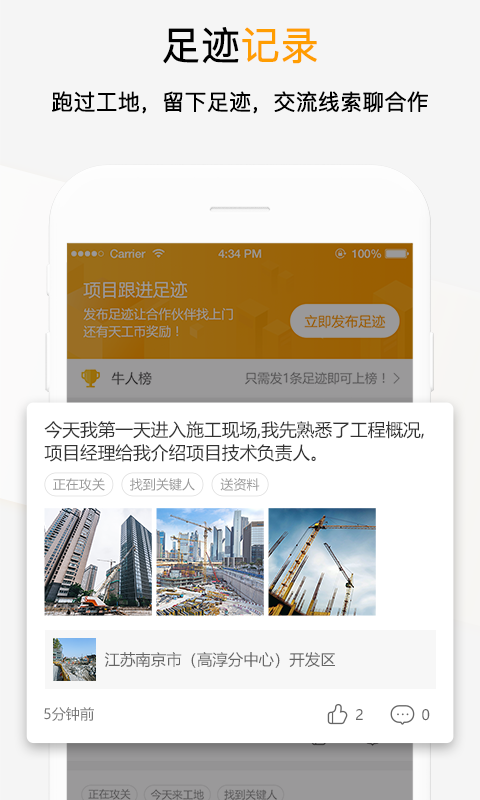 工程帮v4.1.7截图5