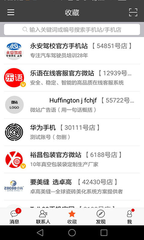 乐语易购vlyyg_7.8.0截图3