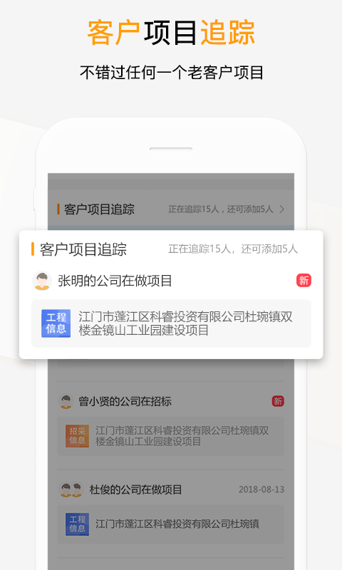 工程帮v4.1.7截图2