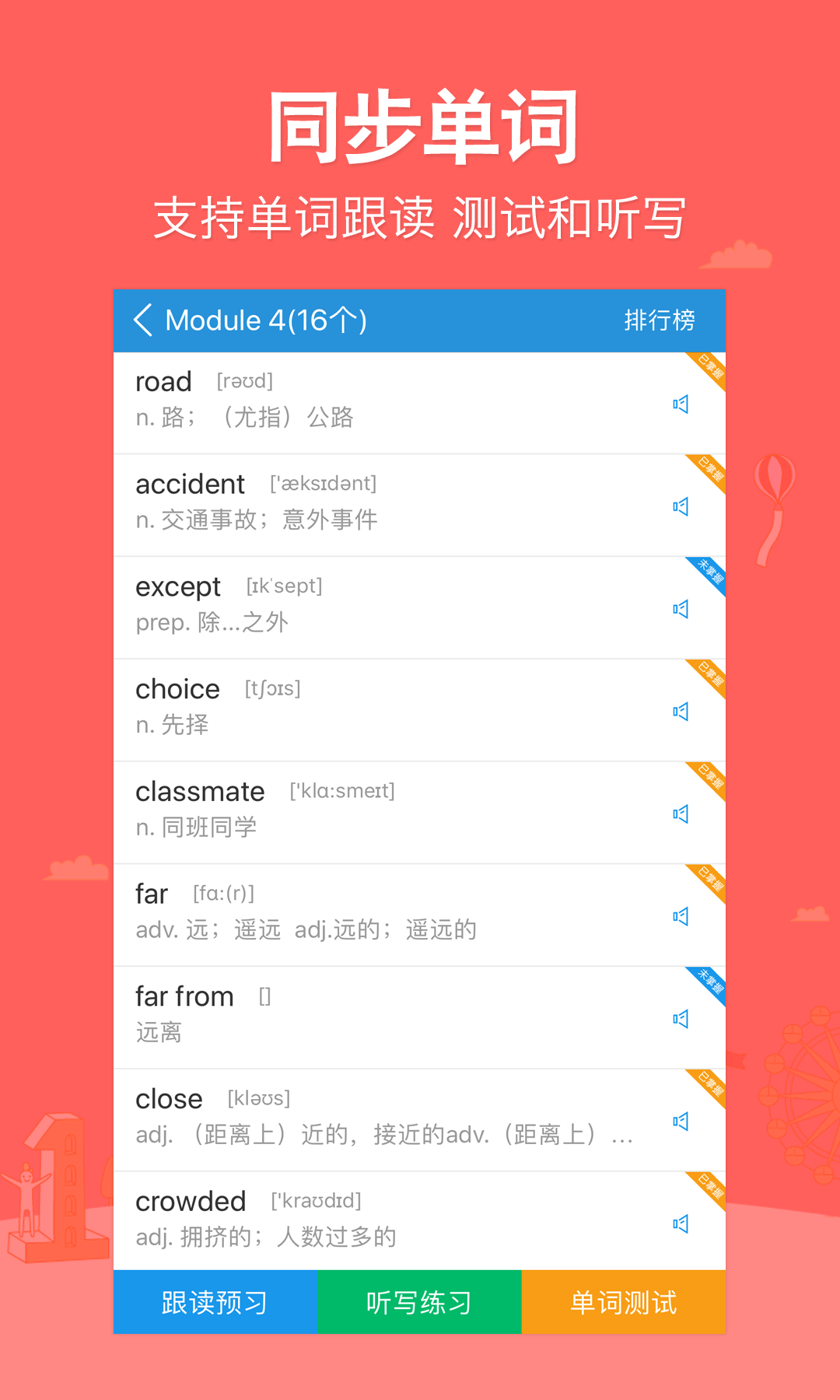 可可学霸v1.0.4截图3