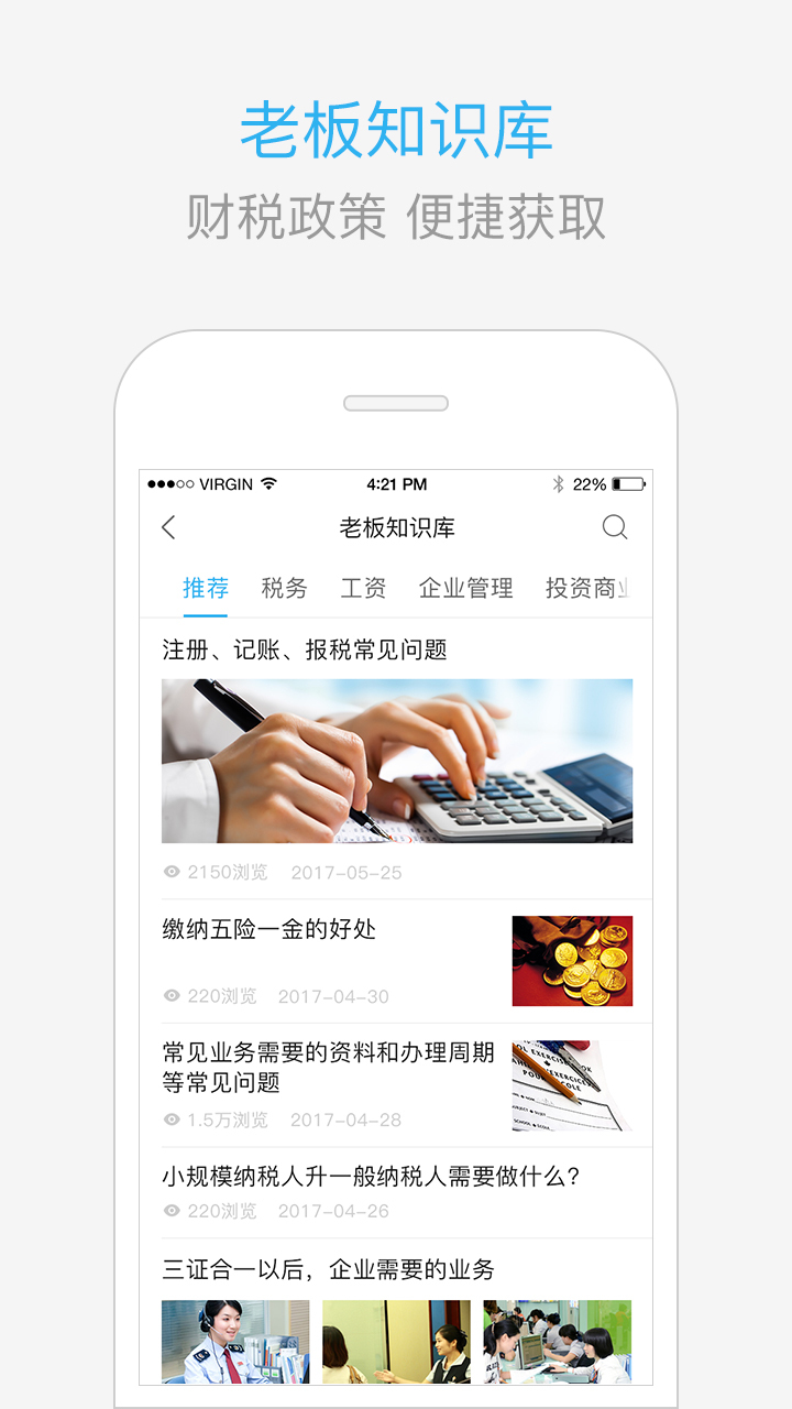 慧算账企业版v3.4.6.275007截图1