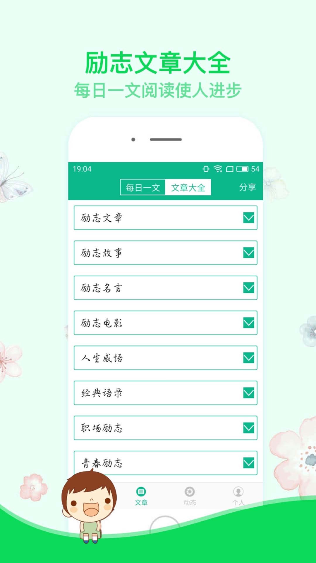 励志演讲v4.0.1截图3