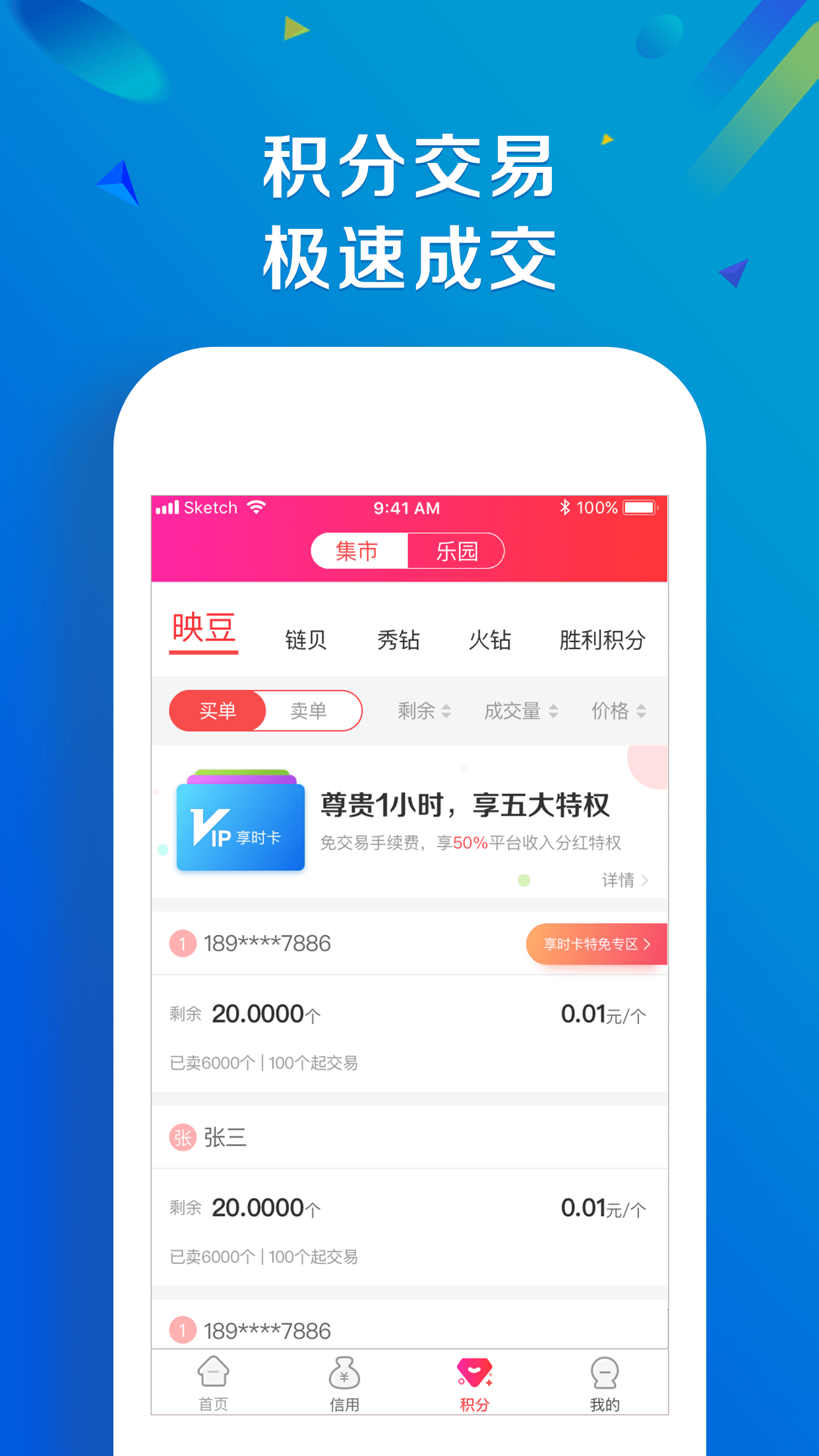 达客良品截图2