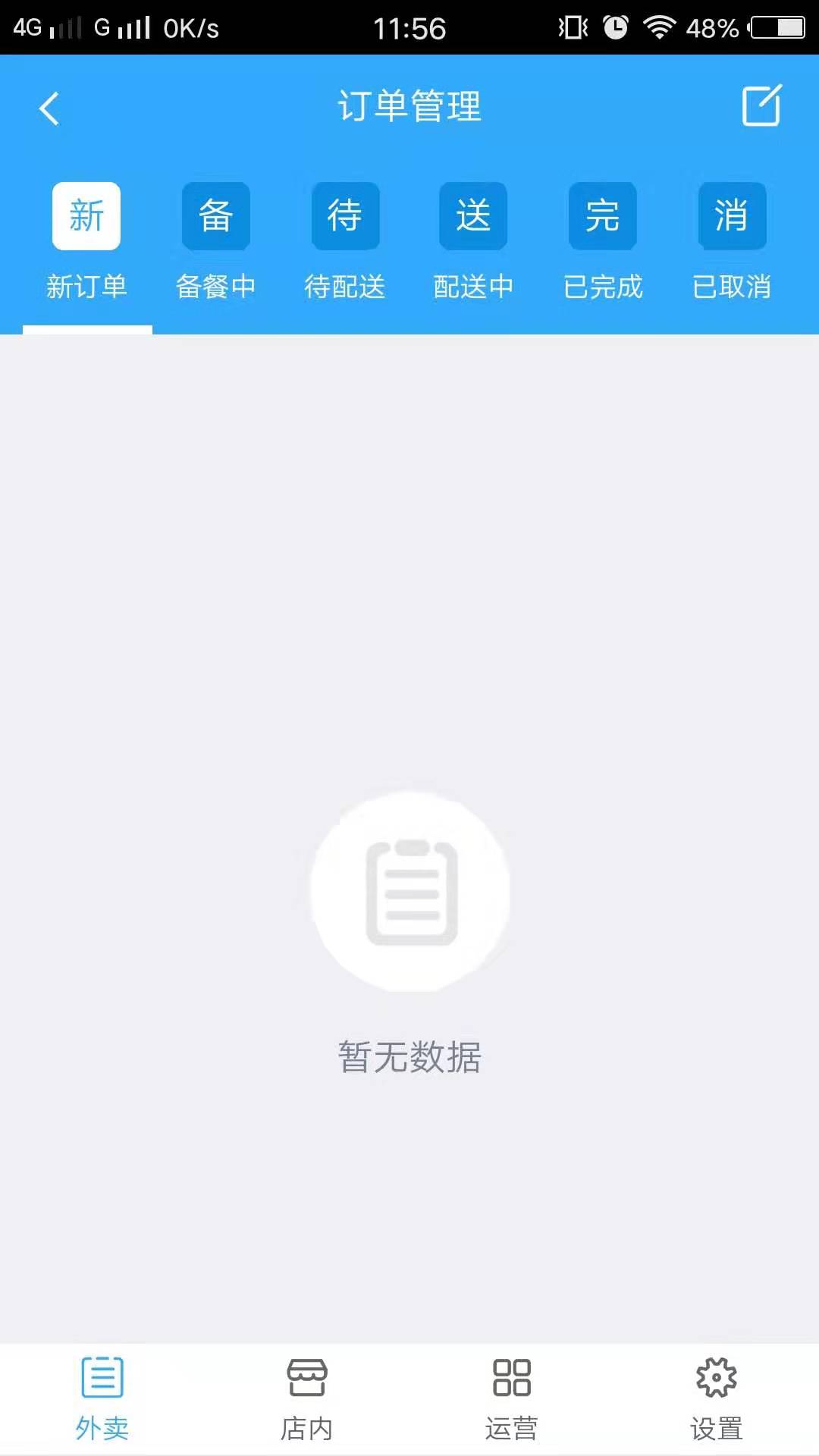 蜂男蜜女商家截图1