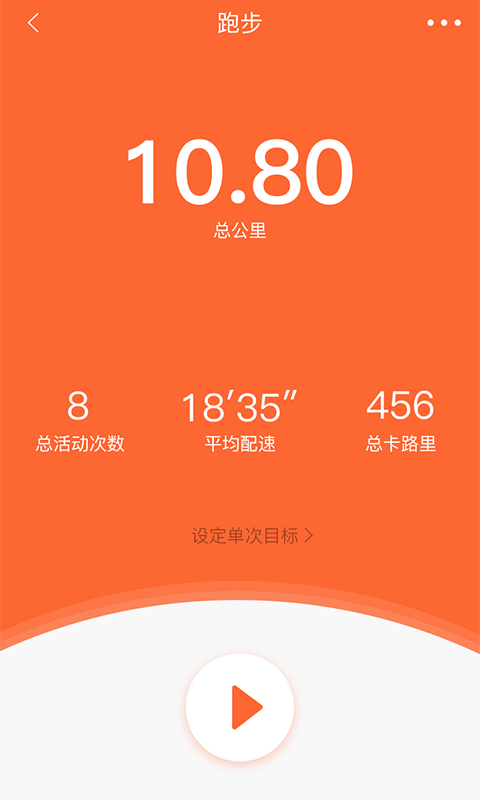 VeryFitProv2.3.24截图2