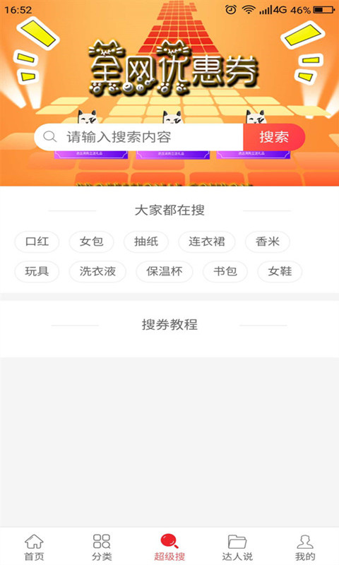 淘小客截图4