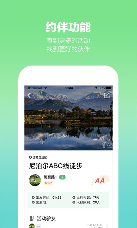 六只脚户外线路v4.10.2截图2