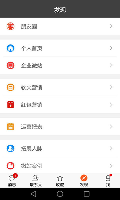 乐语易购vlyyg_7.8.0截图2