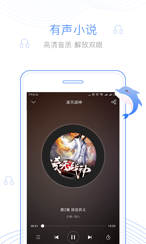 逐浪小说v3.0.3截图3