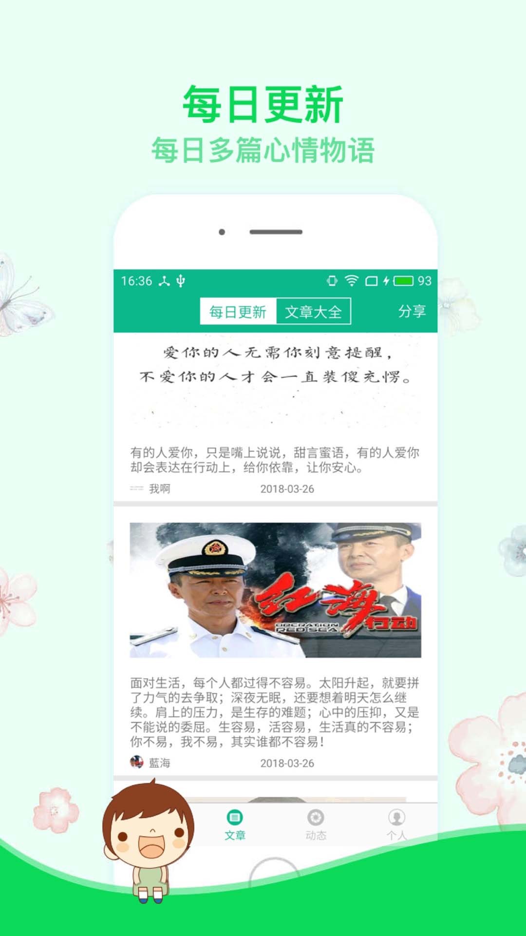 励志演讲v4.0.1截图2