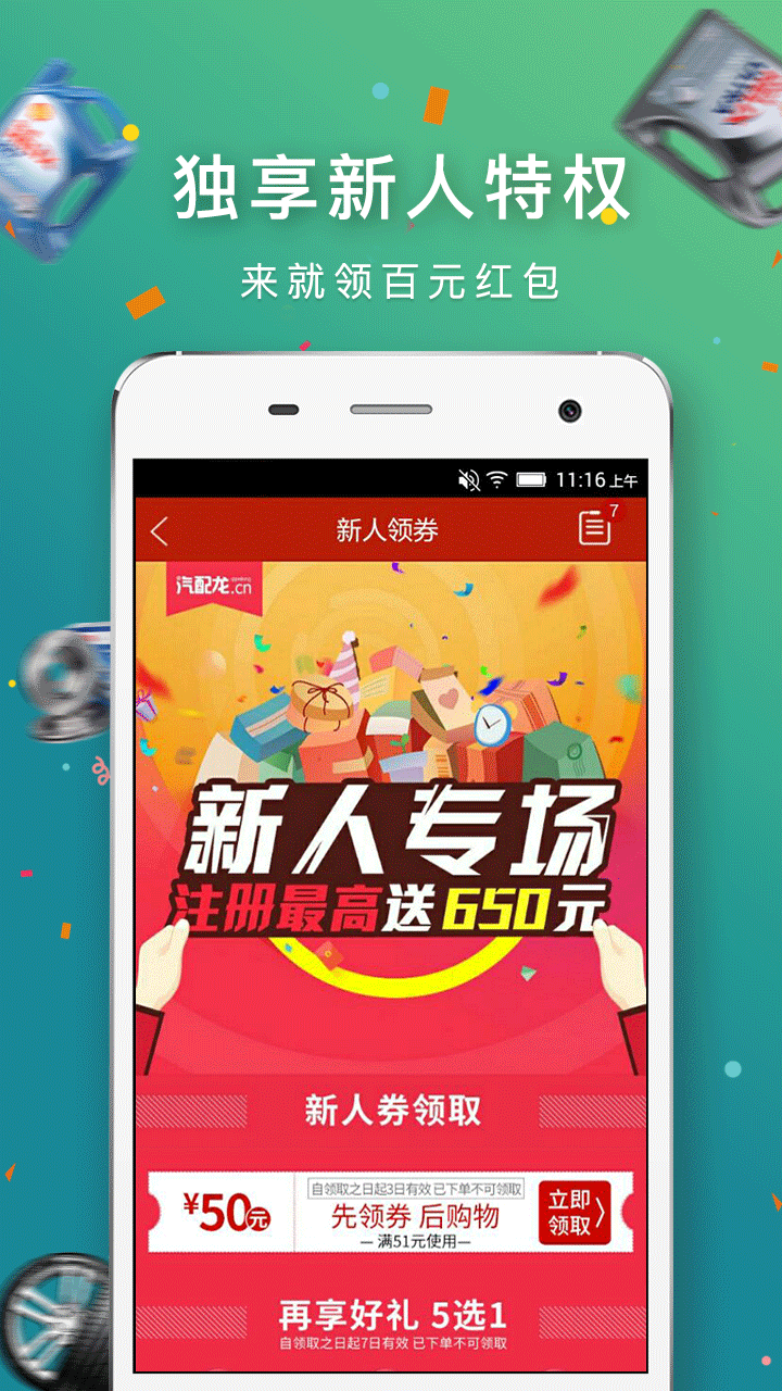 汽配龙v2.90截图2