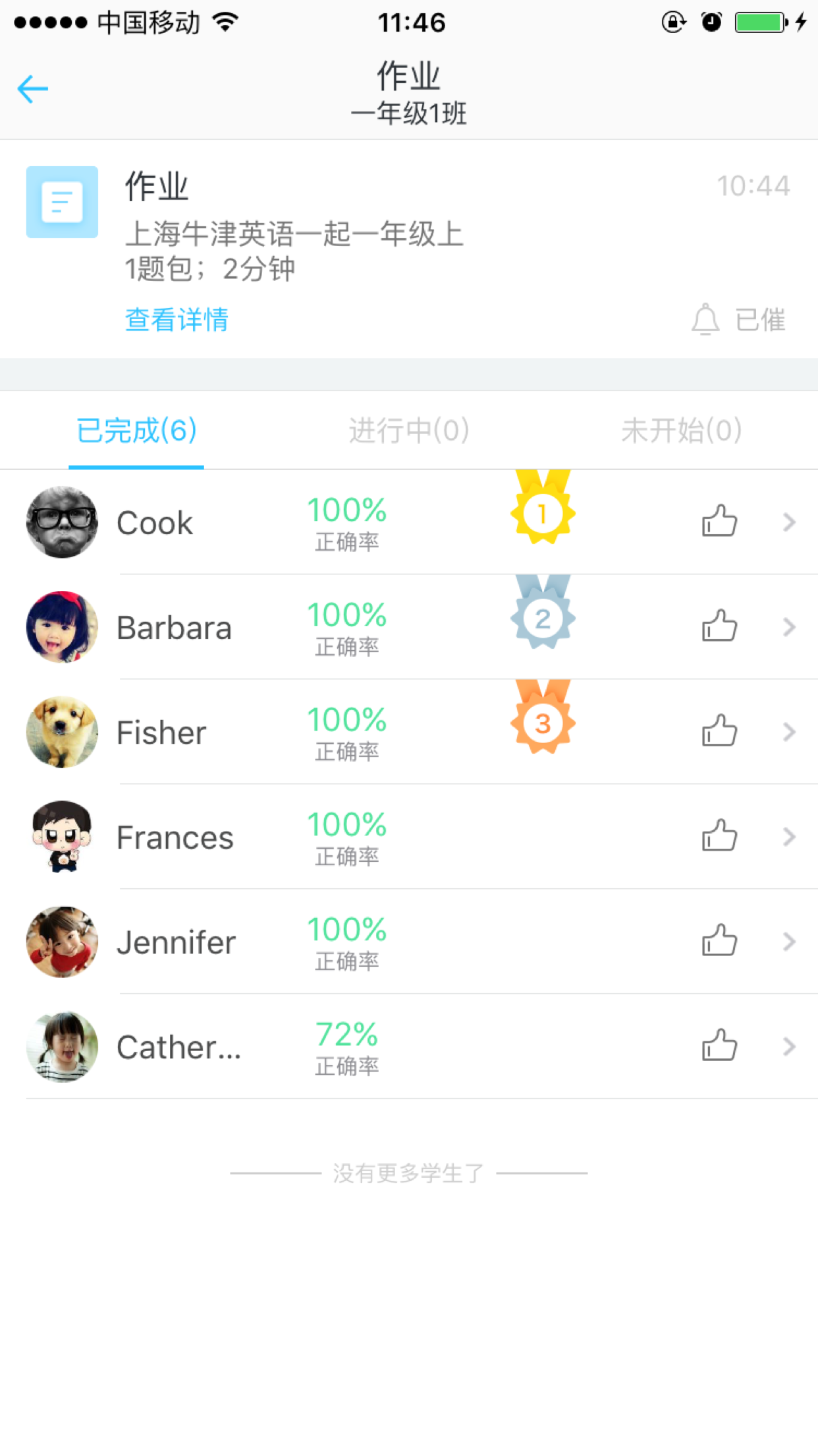 爱乐奇老师v2.8.3截图3