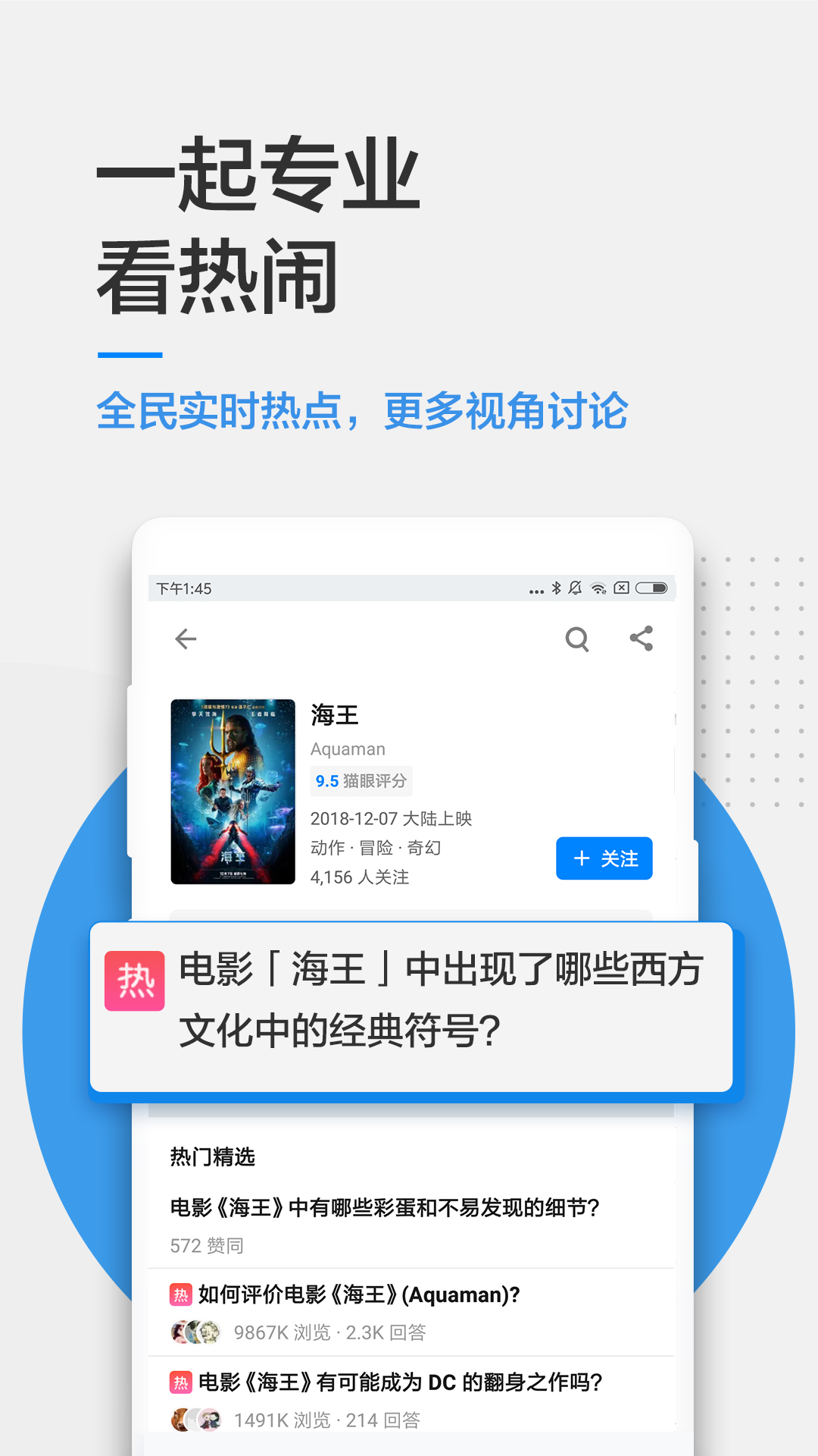 知乎v5.38.0截图3