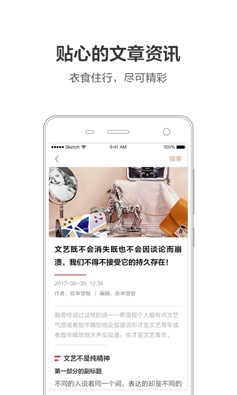 周到上海v5.0.1截图3