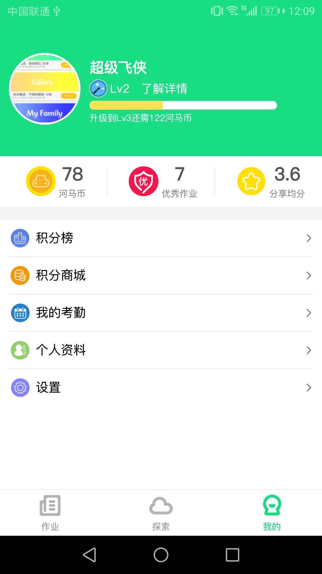 超级绘本v1.0.7截图3