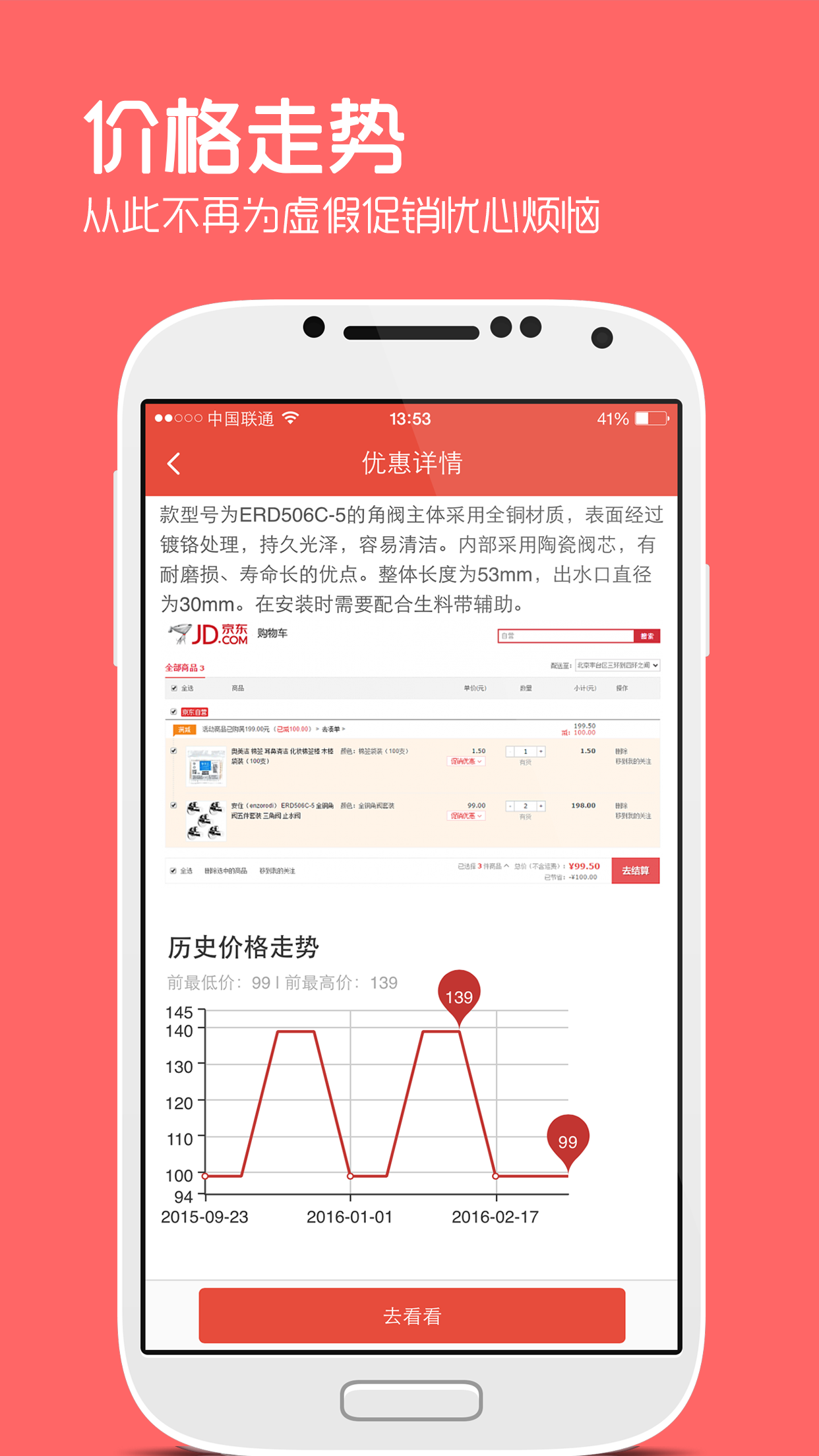 网购淘实惠v3.8.15截图4