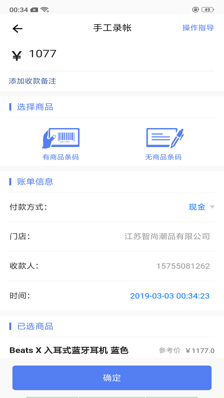 快售宝v3.0.1截图2