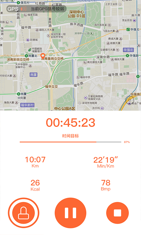 VeryFitProv2.3.24截图5