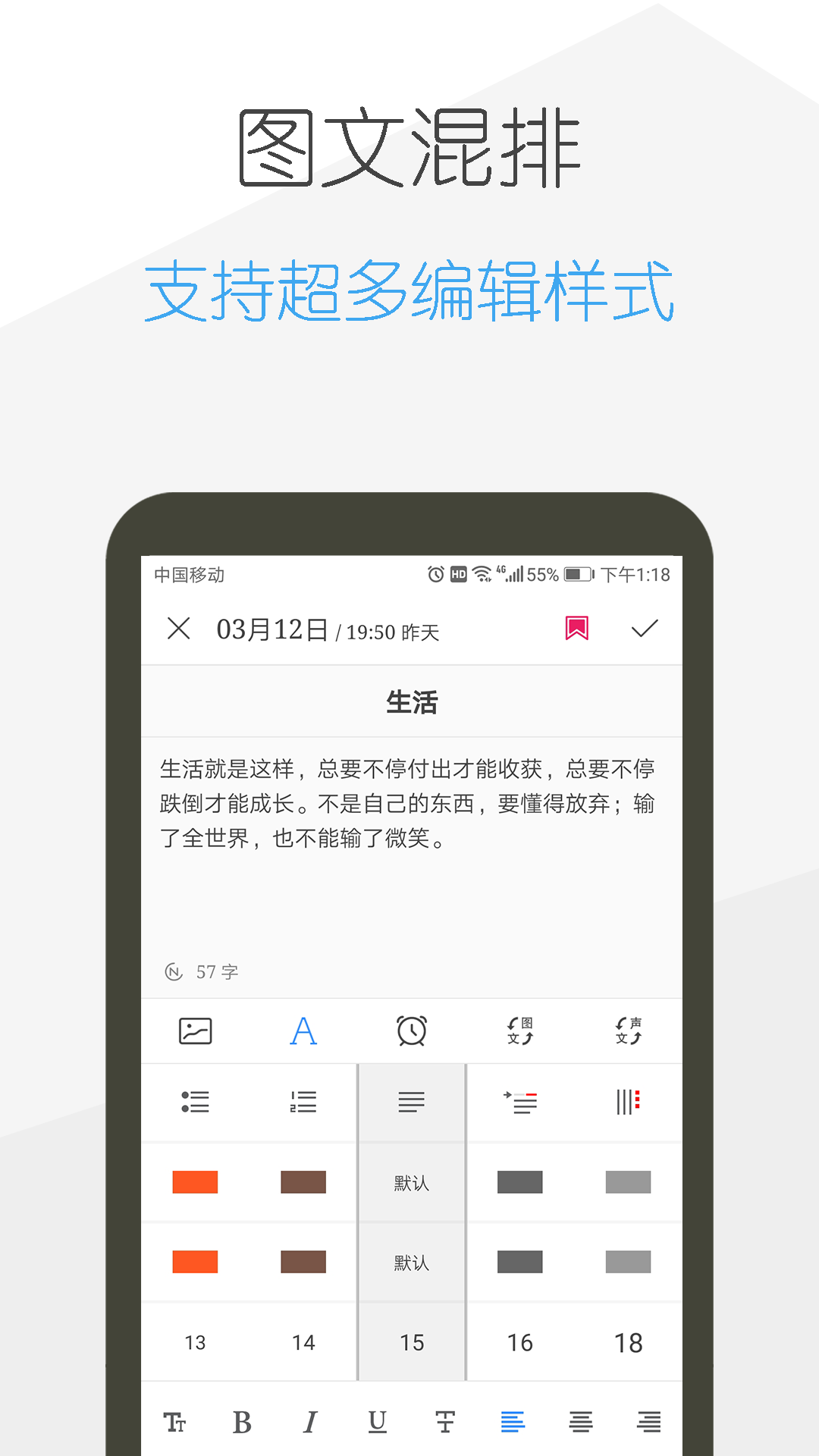 日记云笔记v4.0.2截图3