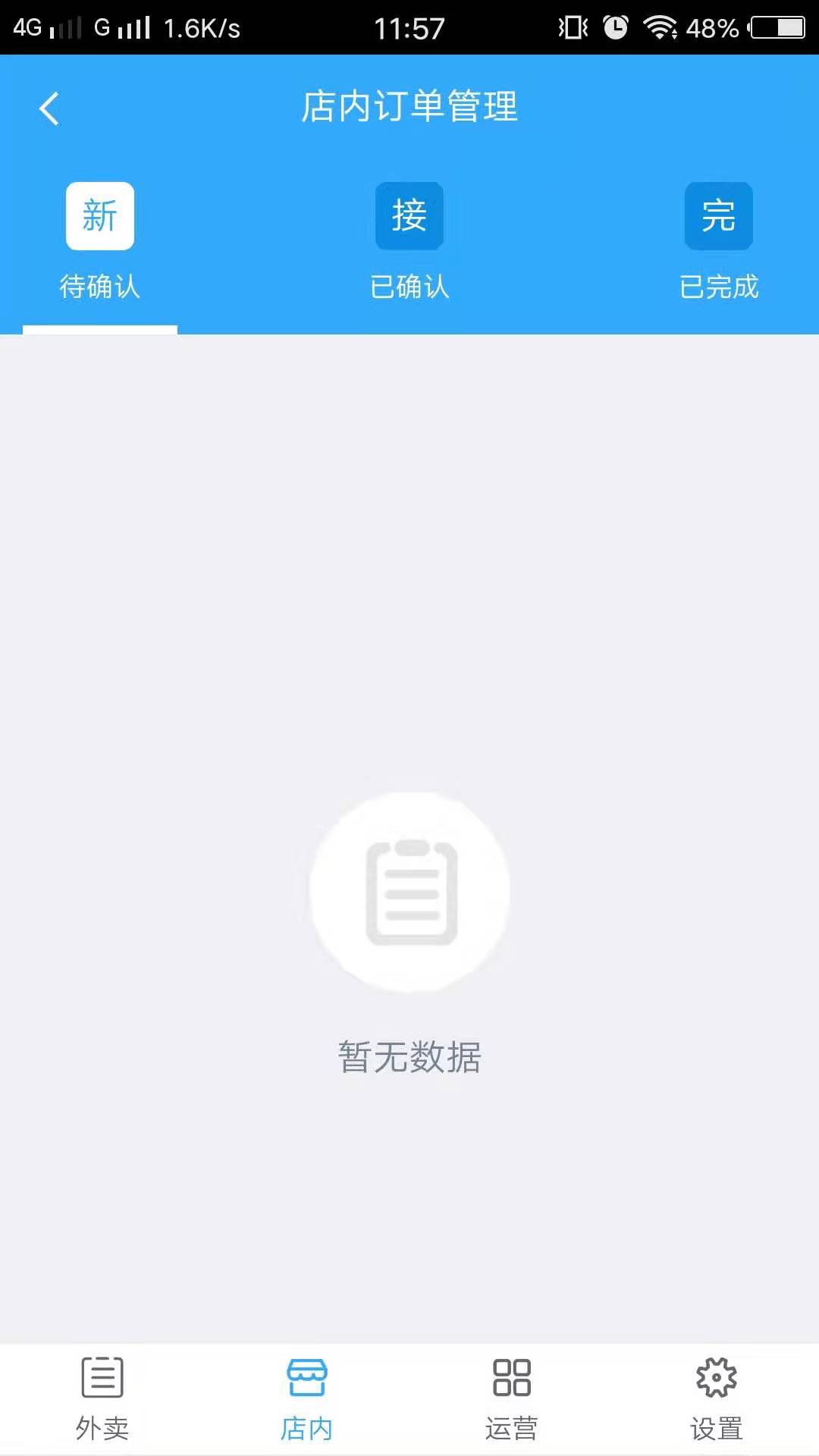 蜂男蜜女商家截图3