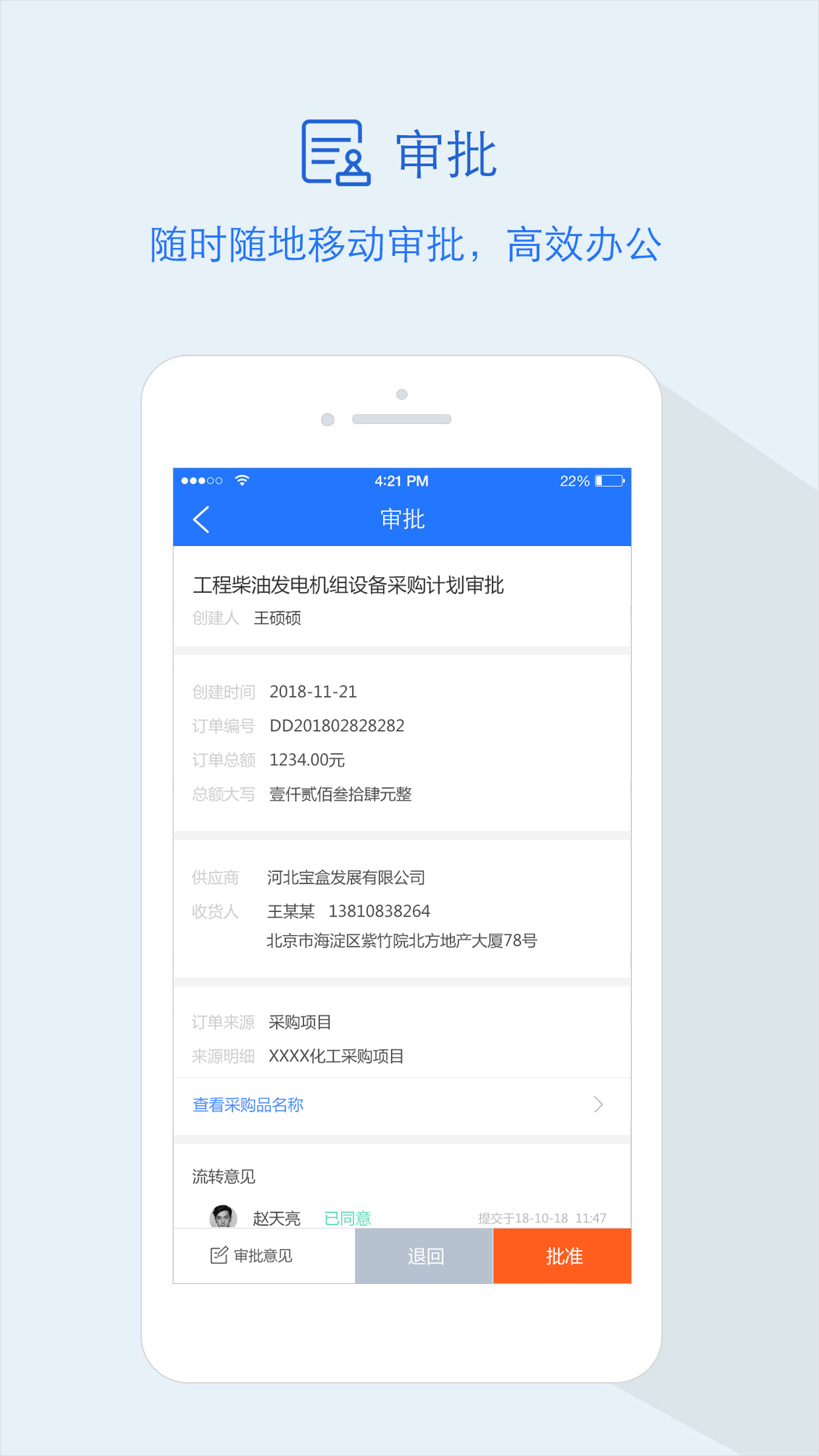 隆道云v1.0.3截图4