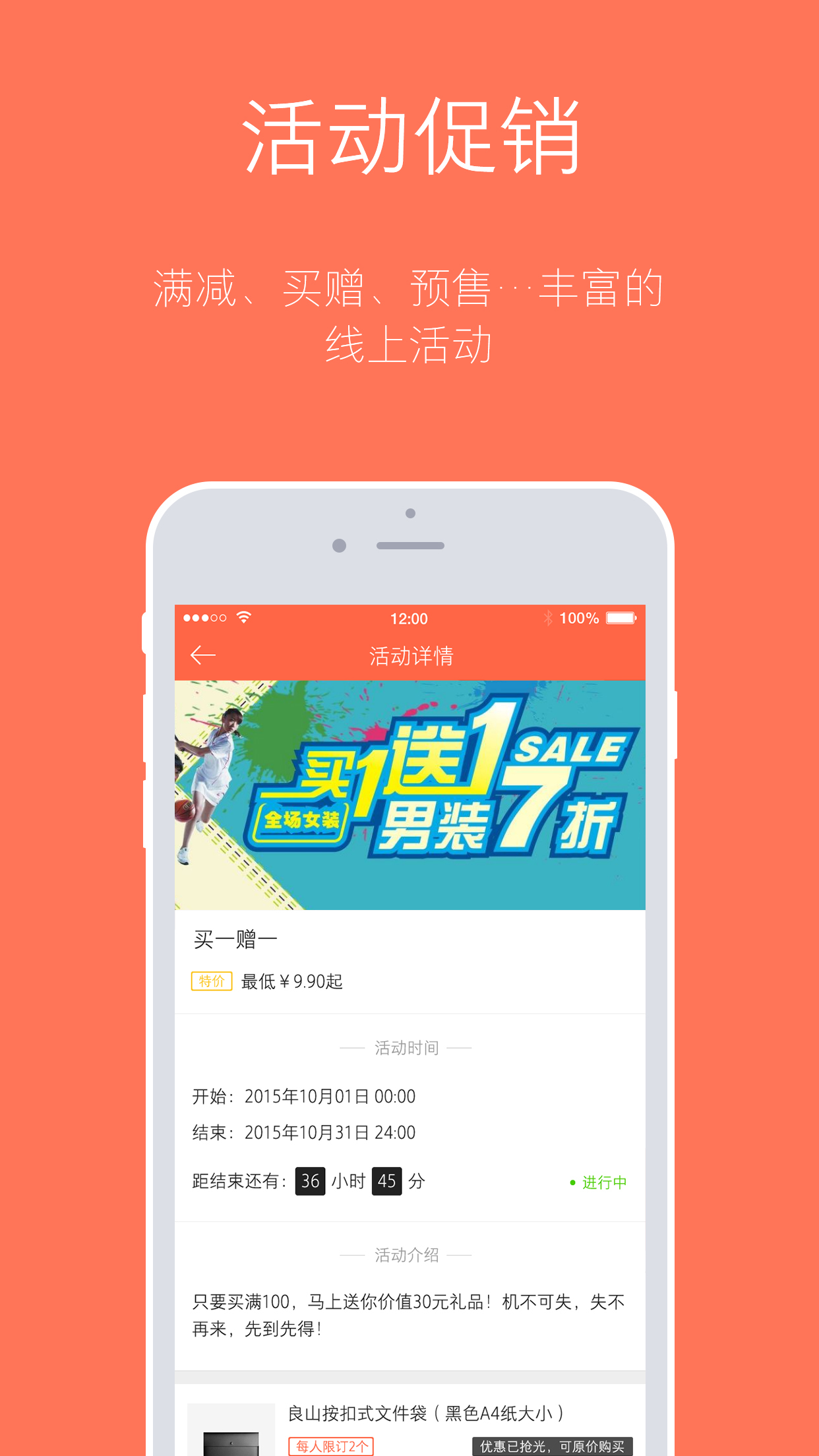 订货宝3.0v3.8.1404截图3