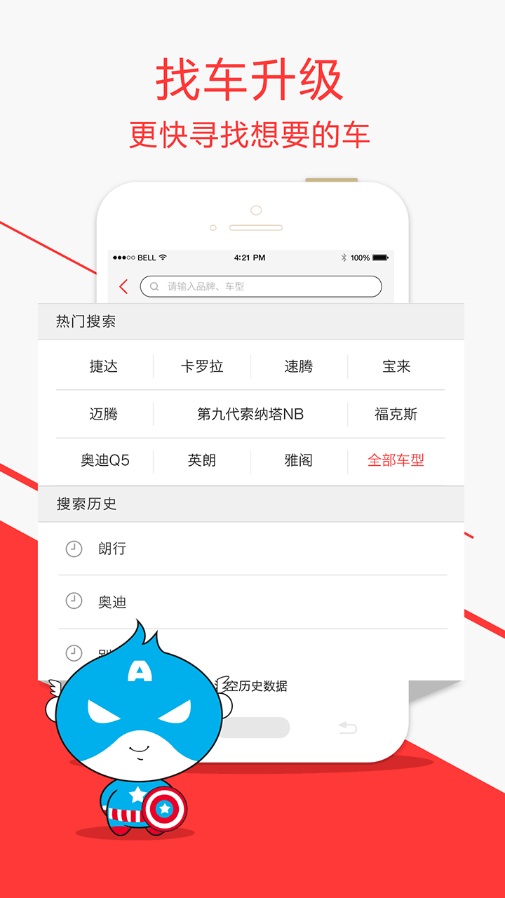 团车v3.4.0截图2