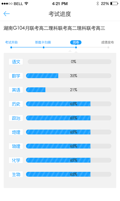 A佳老师v2.0.1截图2