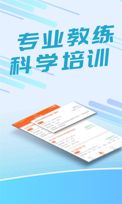 我要运动v3.5.4_RELEASE截图2