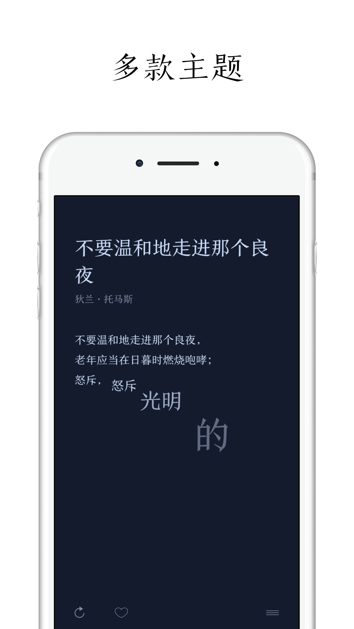 每天读点诗歌v1.1截图2